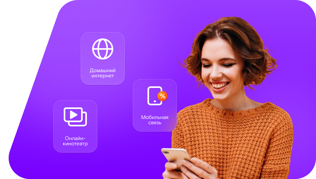 Промо-тарифы Ростелеком в&nbsp;посёлок Грузинский (Республика Татарстан)